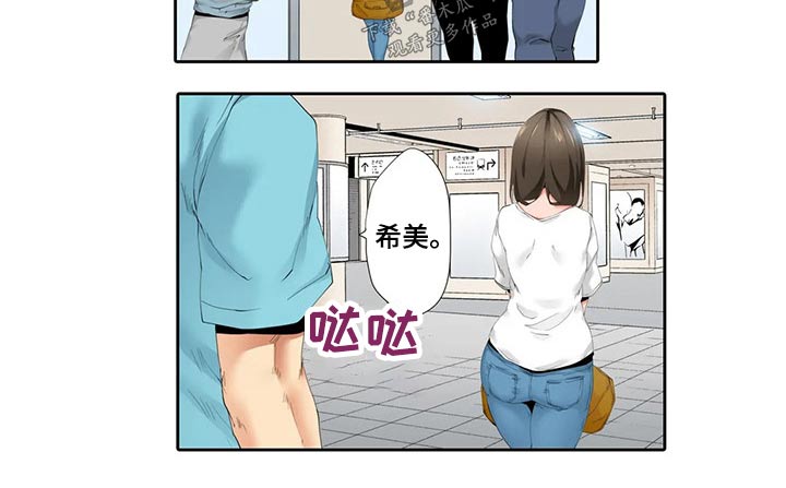 美容院店主漫画,第51章：嫉妒4图