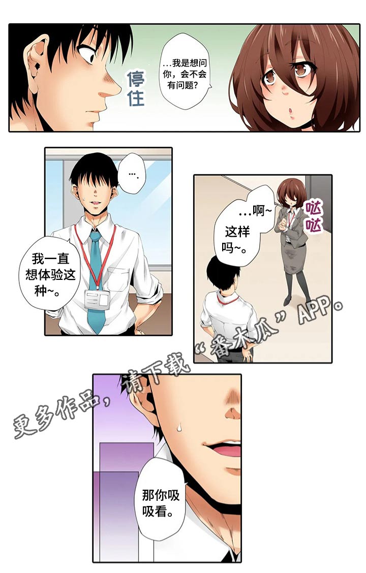 美容院店主漫画,第55章：交接5图