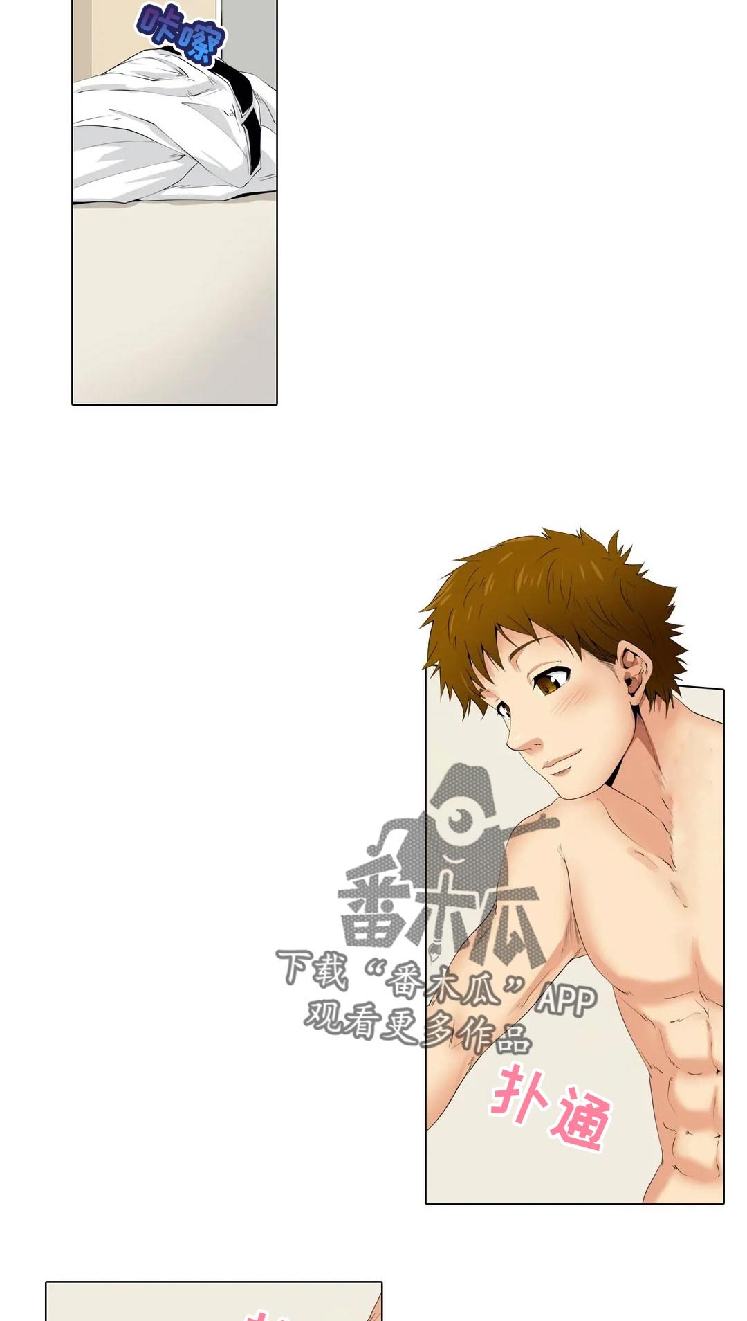 美容院店主漫画,第21章：那个人？4图