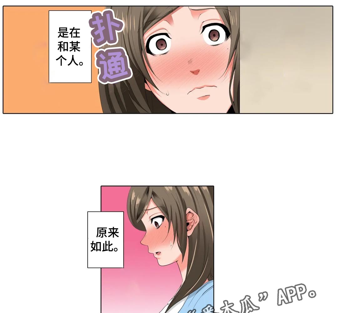 美容院店主漫画,第25章：送雨伞4图