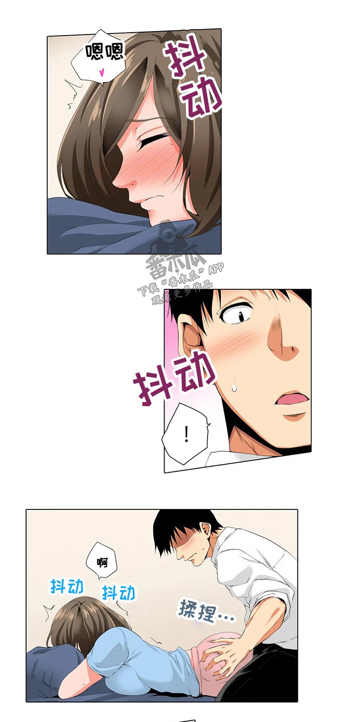 美容院店主漫画,第27章：腼腆3图