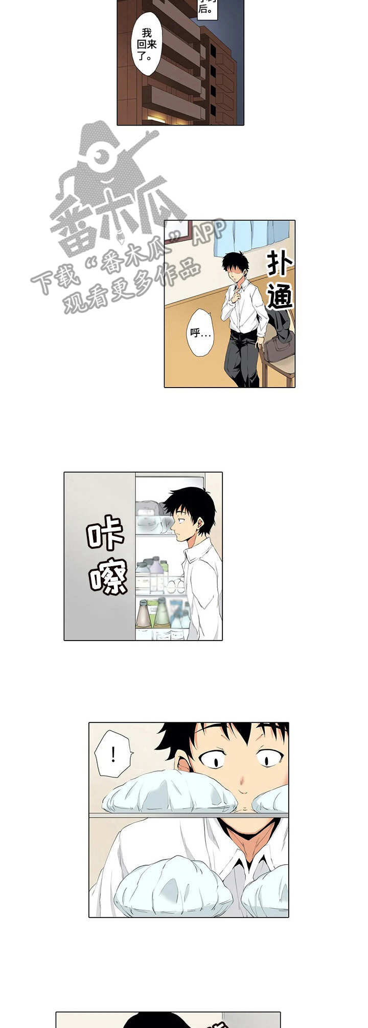 美容院店主漫画,第9章：罪恶感4图