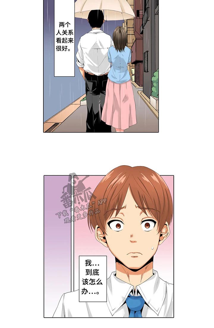 美容院店主漫画,第26章：吃惊5图