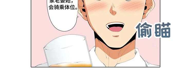 美容院店主漫画,第35章：水族馆1图