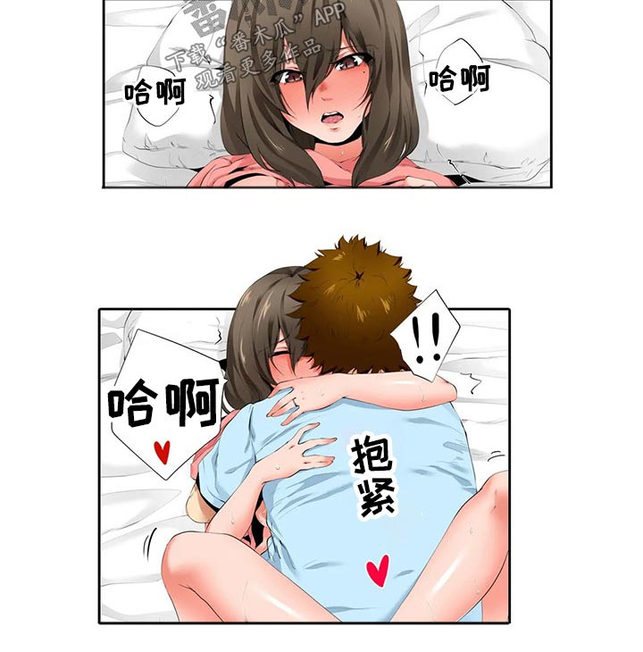 美容院店主漫画,第46章：再见5图