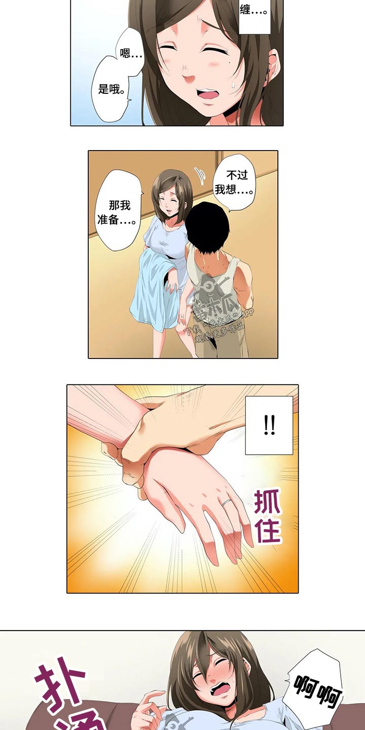 美容院店主漫画,第32章：礼物4图