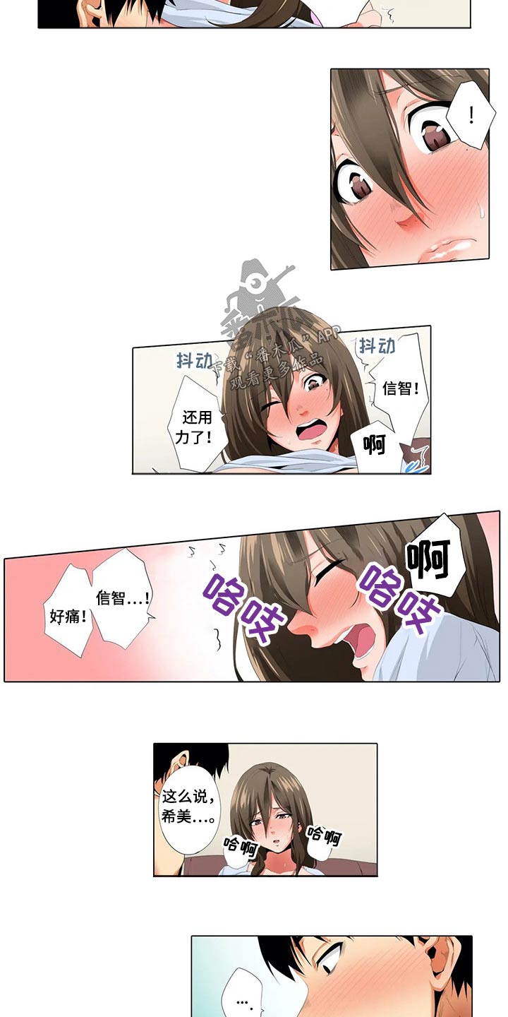 美容院店主漫画,第33章：不情愿2图