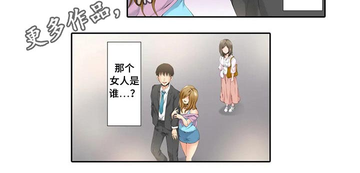 美容院店主漫画,第42章：拒绝交往2图