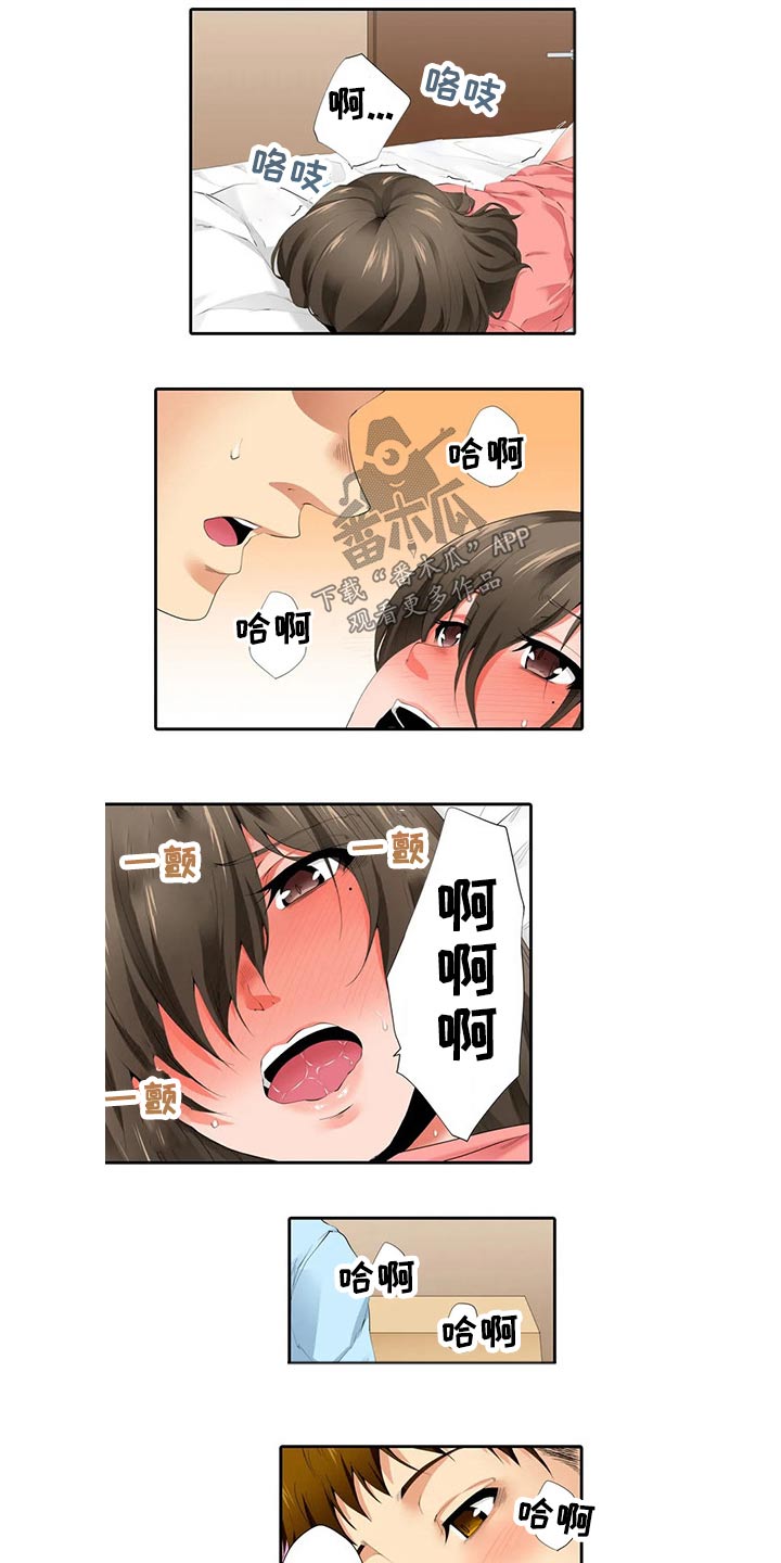 美容院店主漫画,第46章：再见5图