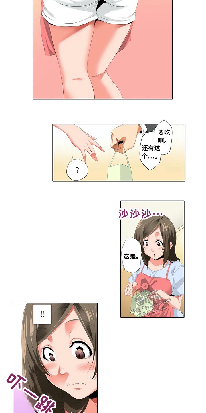 美容院店主漫画,第32章：礼物1图