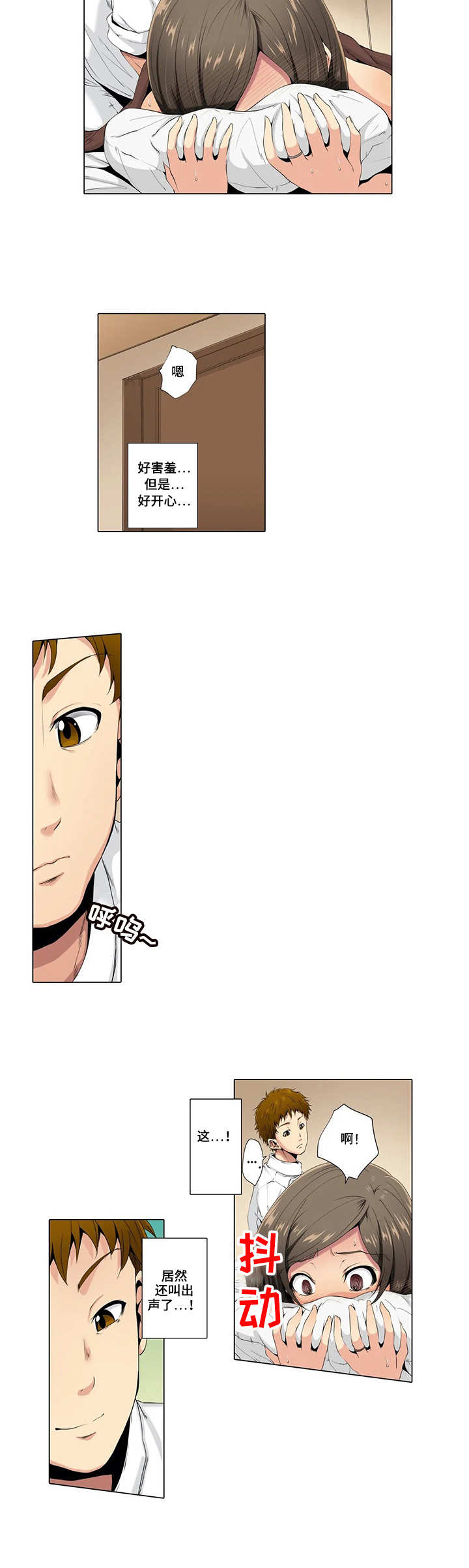 美容院店主漫画,第3章：老同学3图