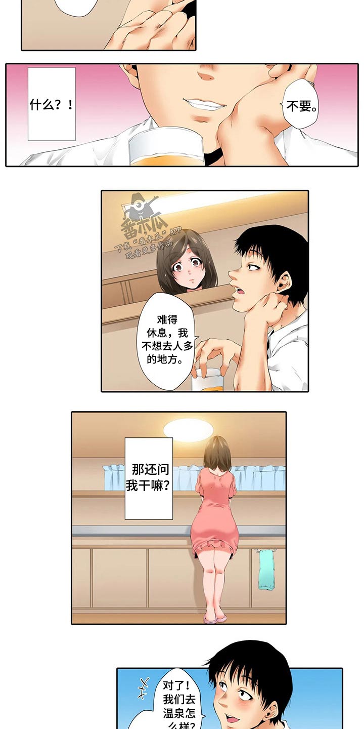 美容院店主漫画,第47章：计划3图