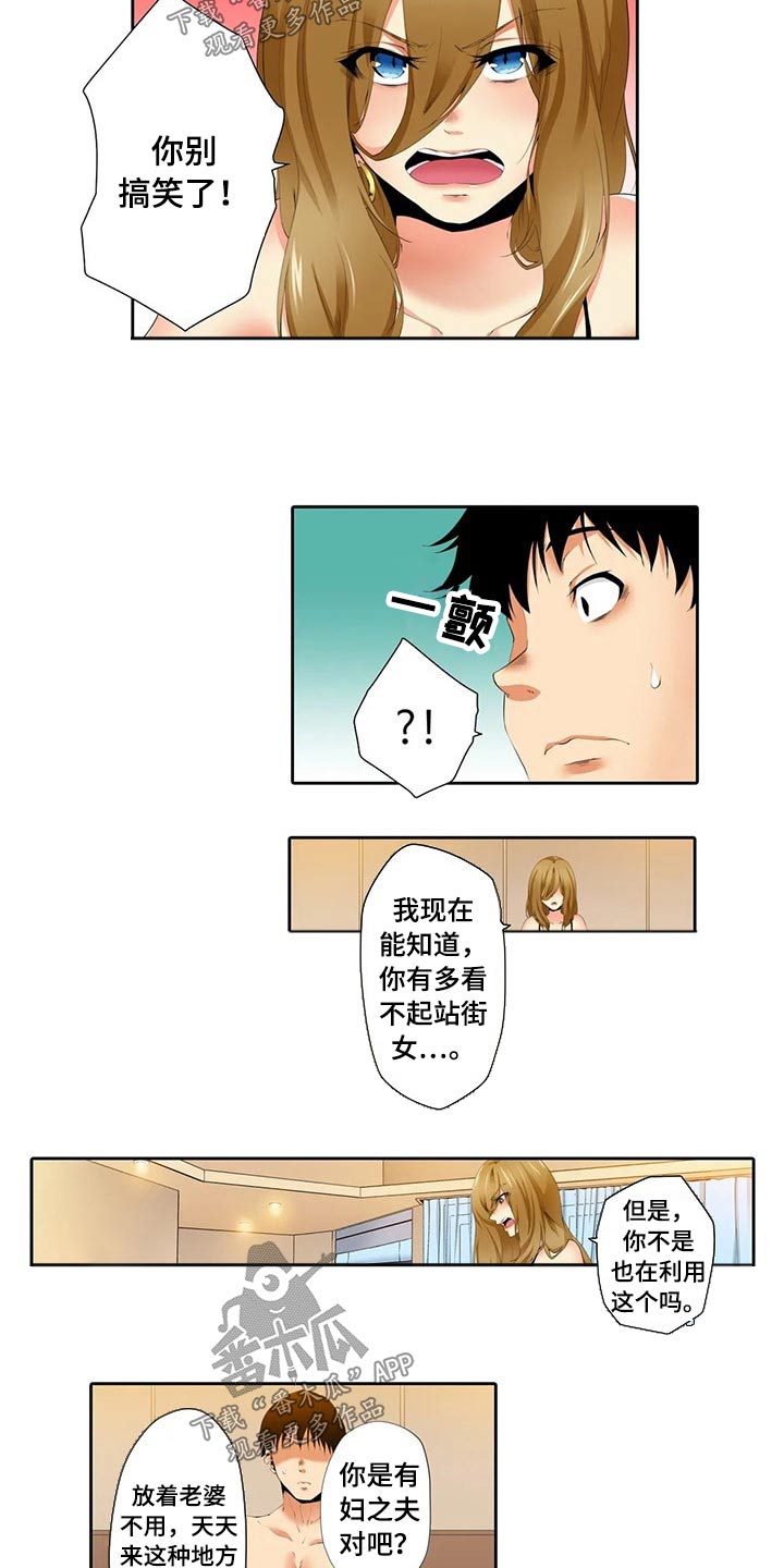 美容院店主漫画,第44章：碰巧2图