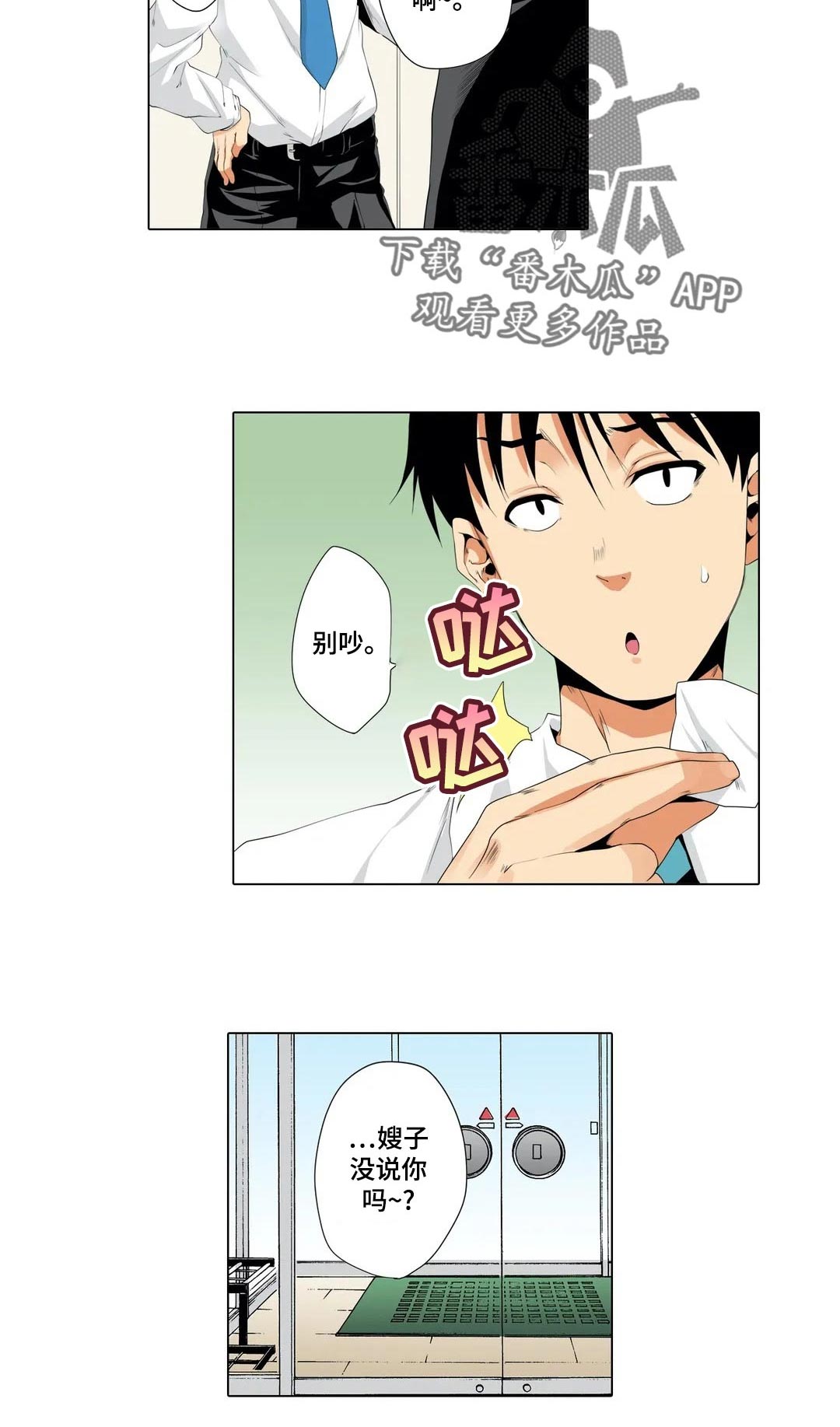 美容院店主漫画,第22章：没看错？1图