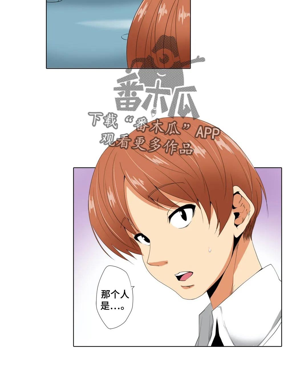 美容院店主漫画,第21章：那个人？1图