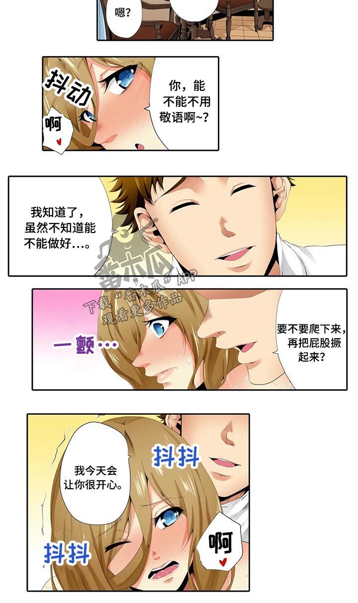 美容院店主漫画,第38章：主动5图