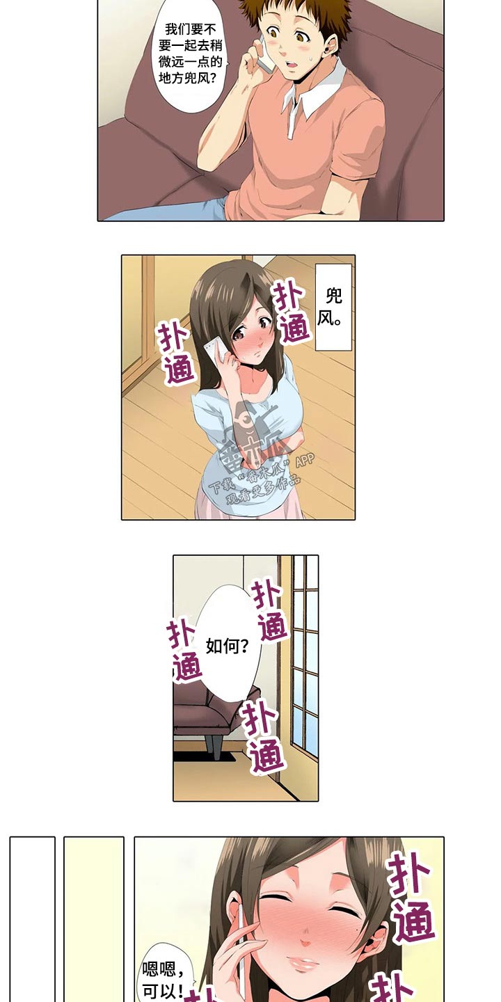 美容院店主漫画,第35章：水族馆3图