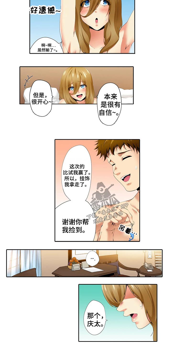 美容院店主漫画,第41章：输了4图