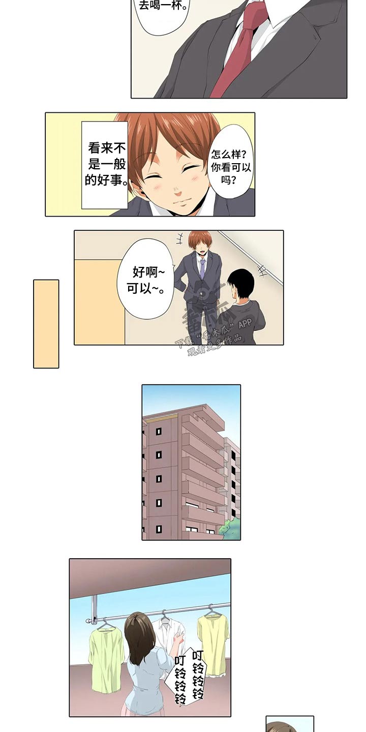 美容院店主漫画,第34章：结束3图