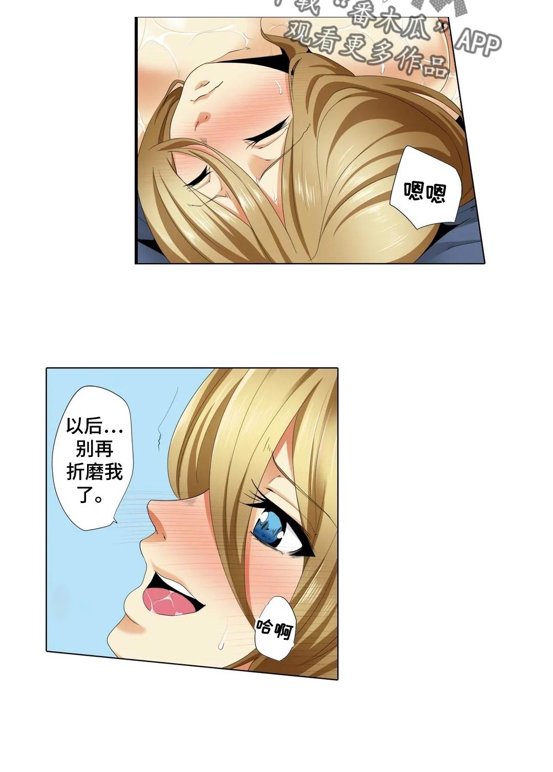 美容院店主漫画,第23章：尴尬1图