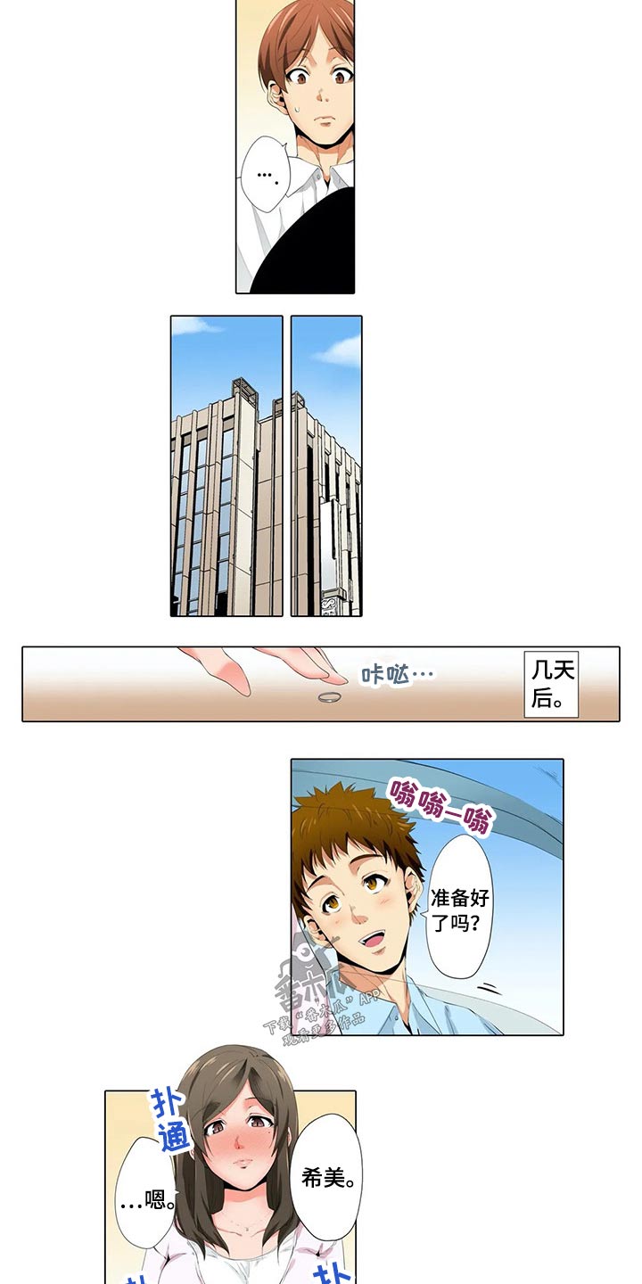美容院店主漫画,第35章：水族馆4图