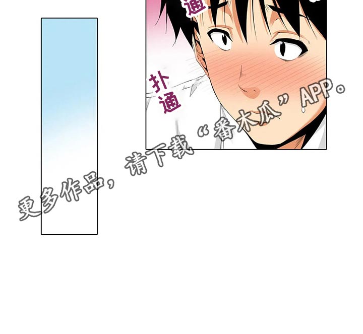 美容院店主漫画,第27章：腼腆3图