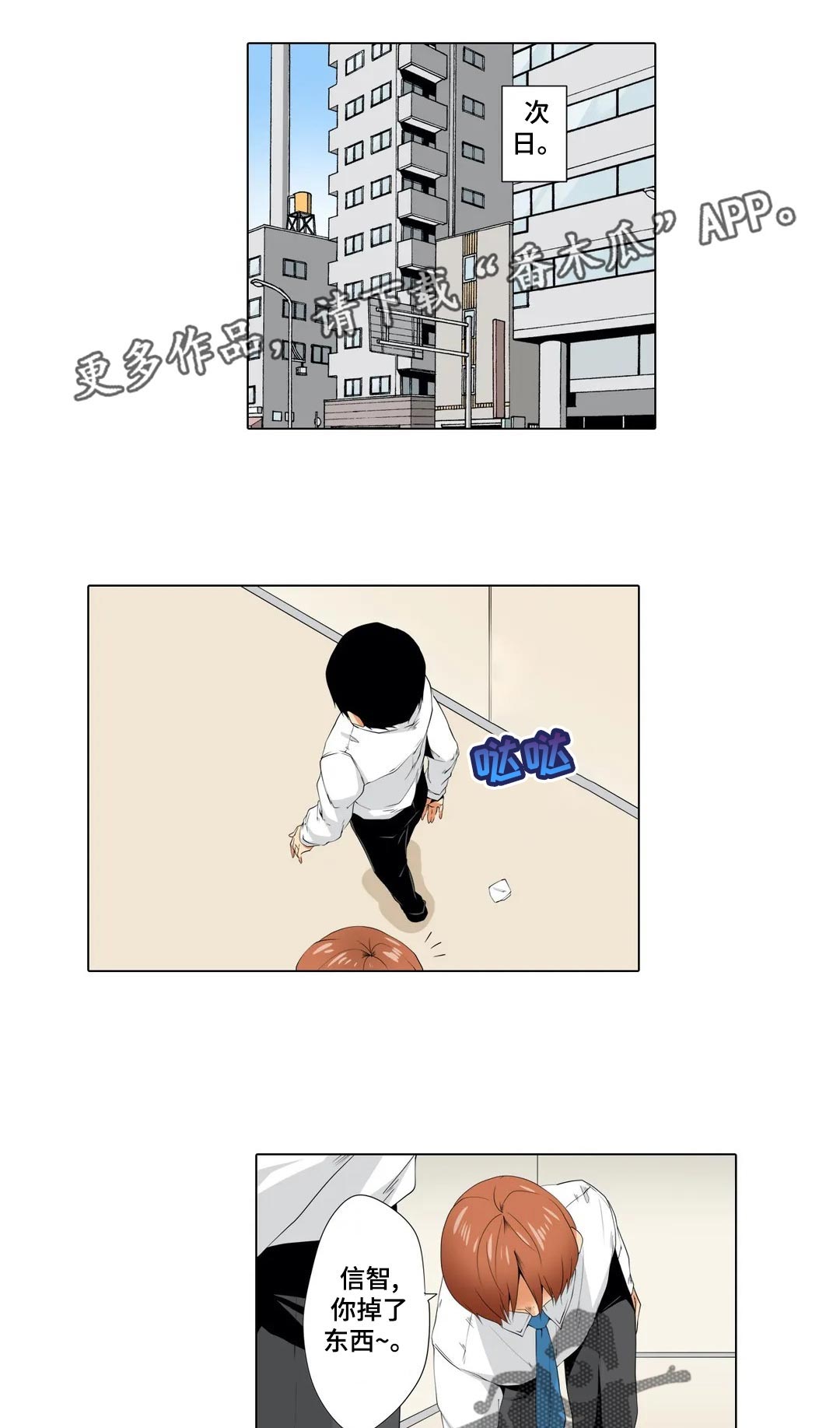 美容院店主漫画,第22章：没看错？4图