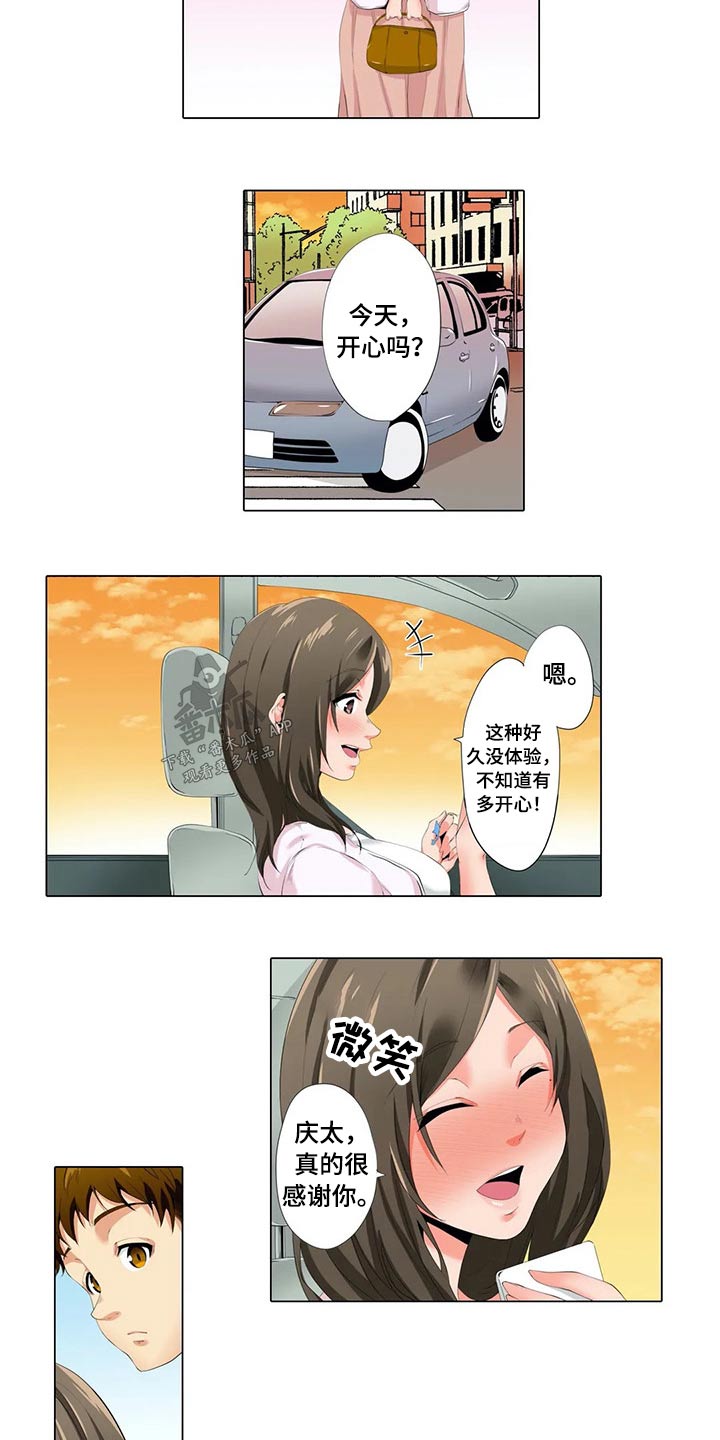 美容院店主漫画,第35章：水族馆1图