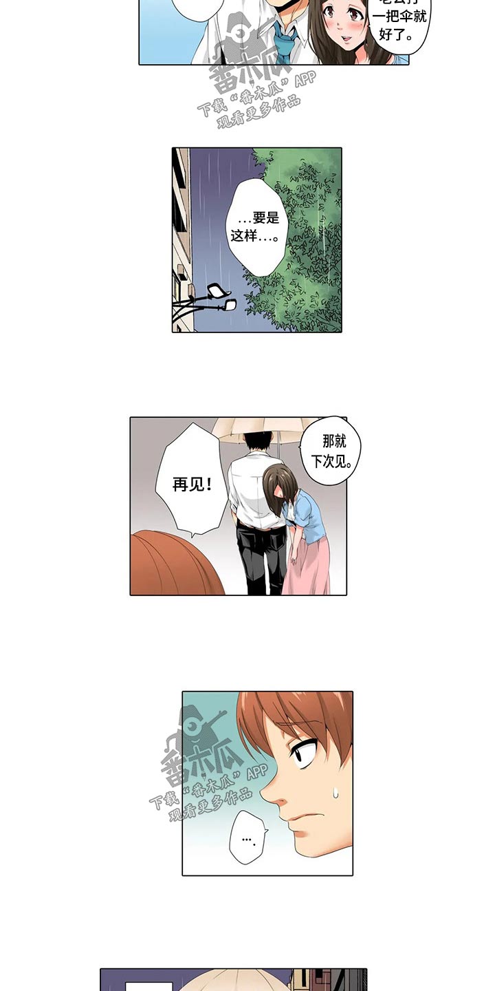 美容院店主漫画,第26章：吃惊4图