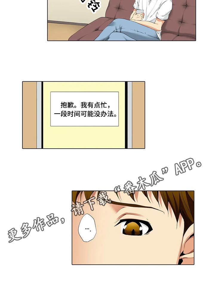 美容院店主漫画,第28章：怀疑5图