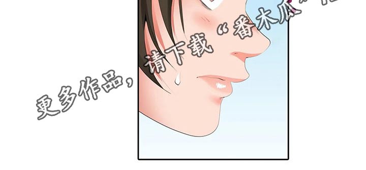 美容院店主漫画,第37章：戒指1图