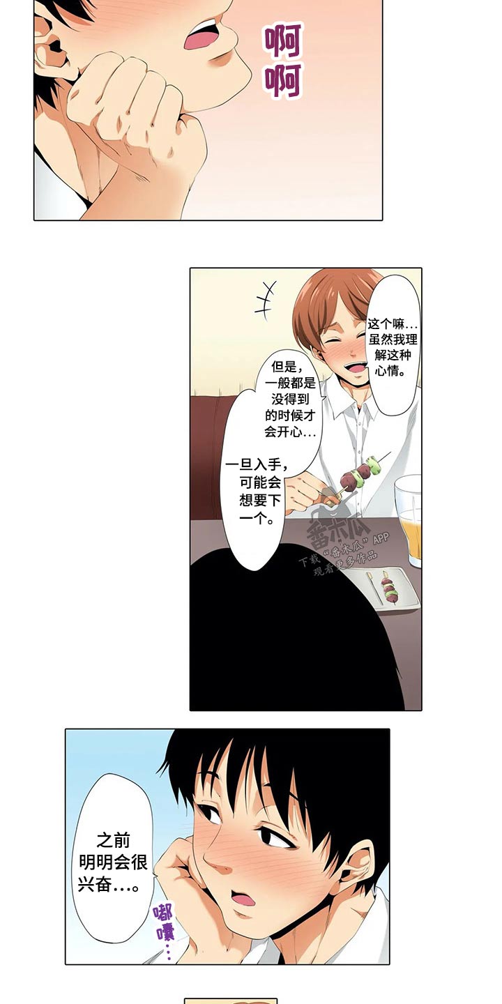 美容院店主漫画,第35章：水族馆3图