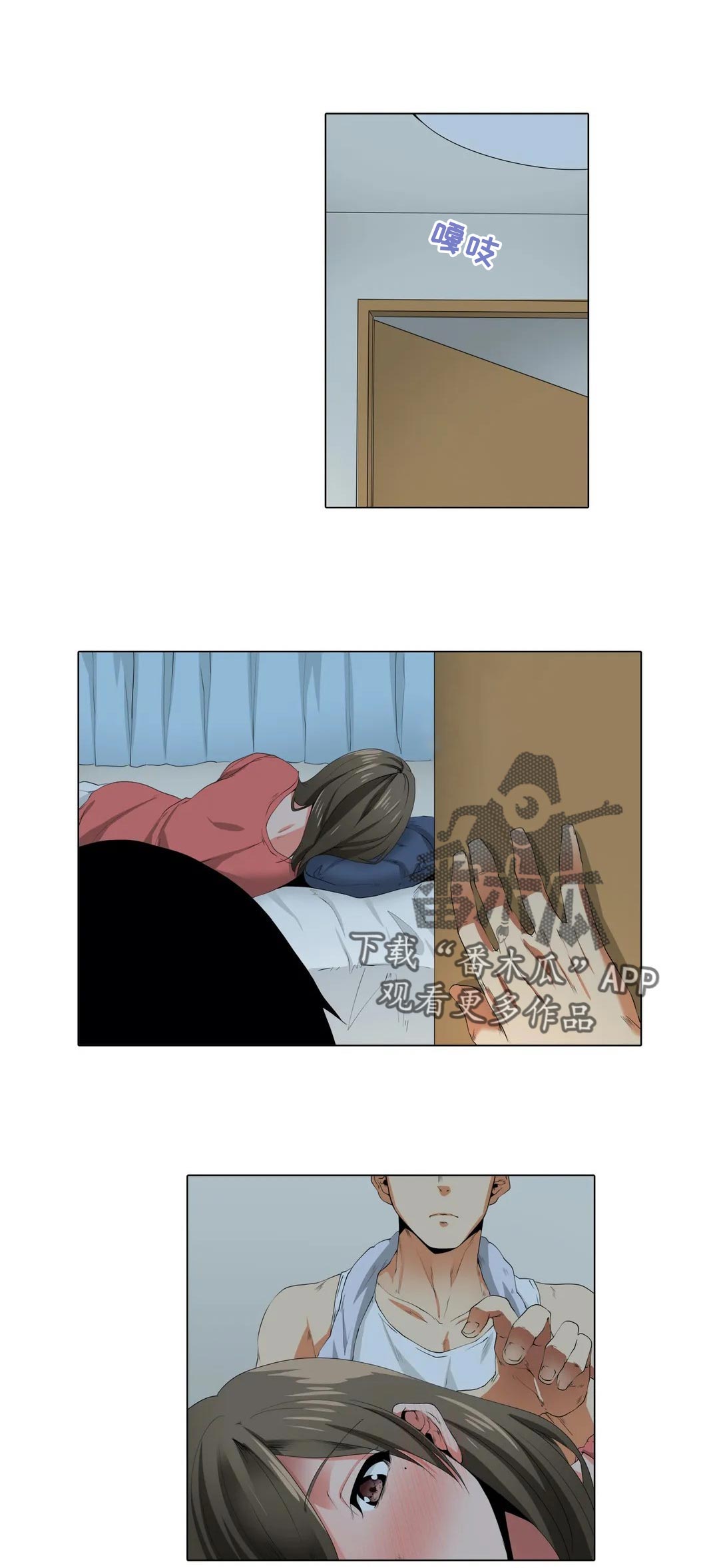 美容院店主漫画,第23章：尴尬5图