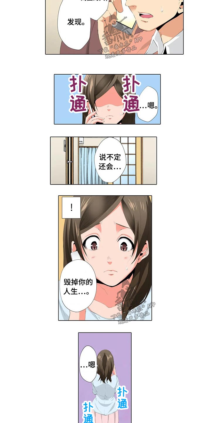 美容院店主漫画,第34章：结束2图