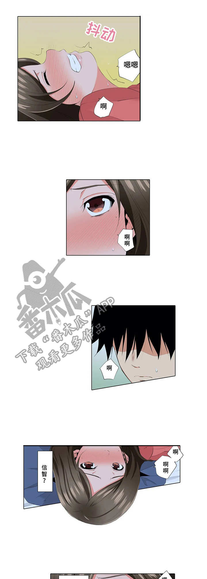 美容院店主漫画,第10章：空虚2图