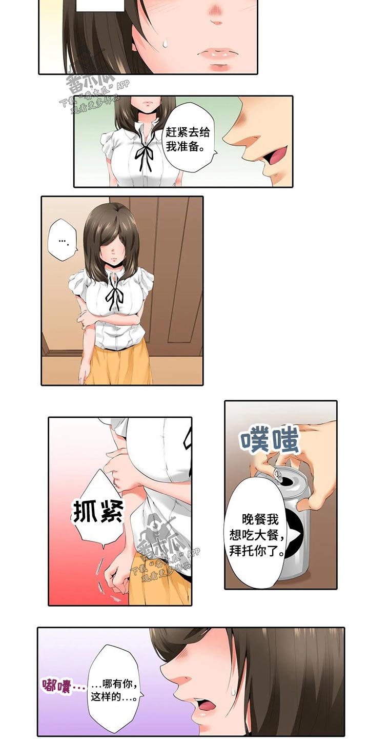 美容院店主漫画,第49章：不开心3图