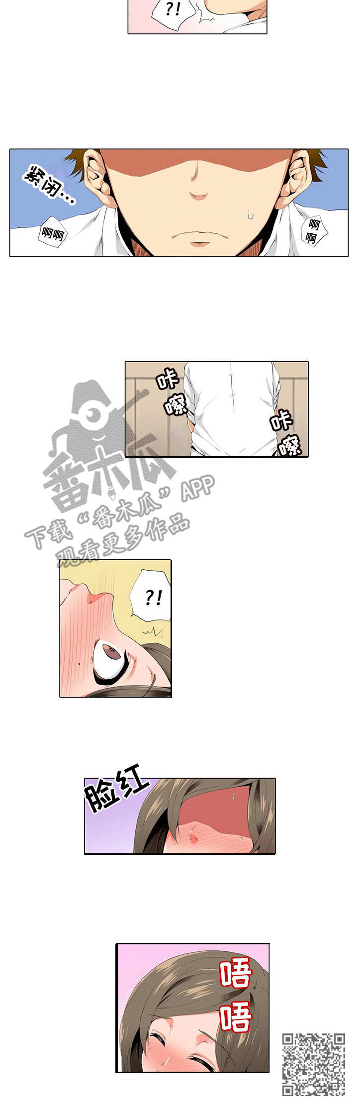 美容院店主漫画,第7章：按摩4图