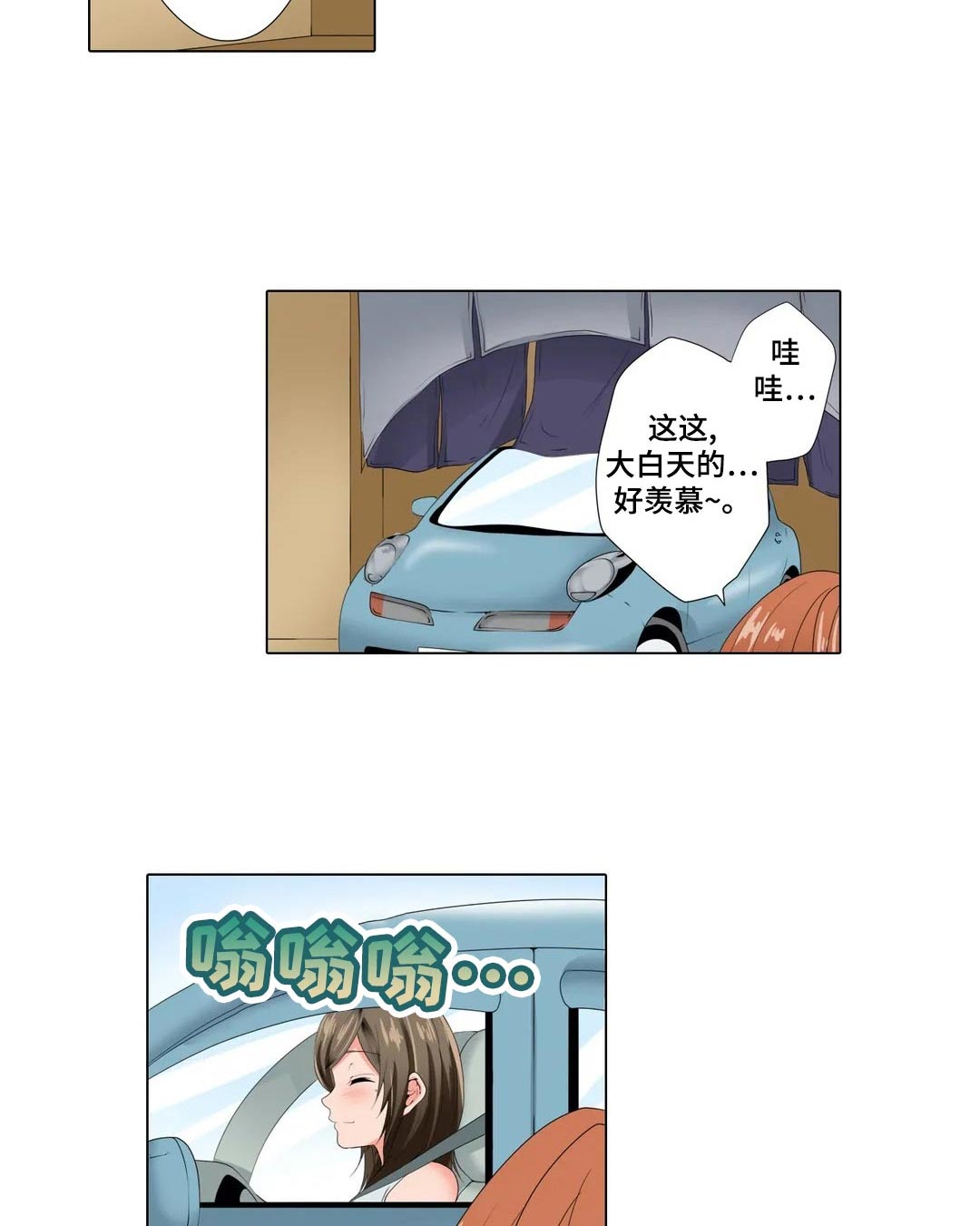 美容院店主漫画,第21章：那个人？5图