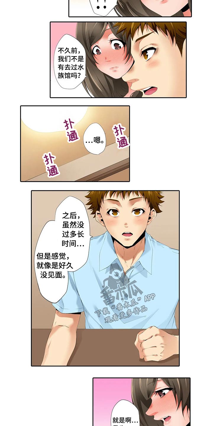 美容院店主漫画,第45章：好久不见4图