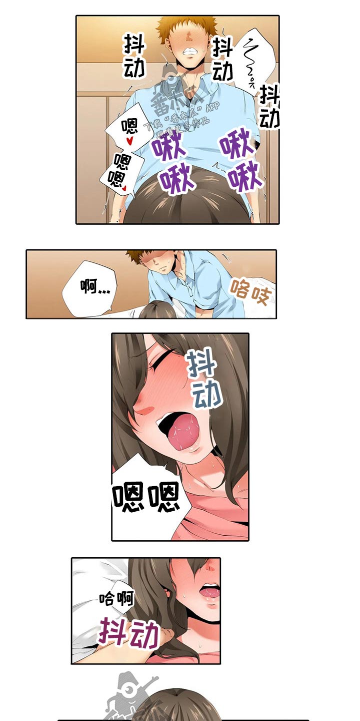 美容院店主漫画,第46章：再见4图