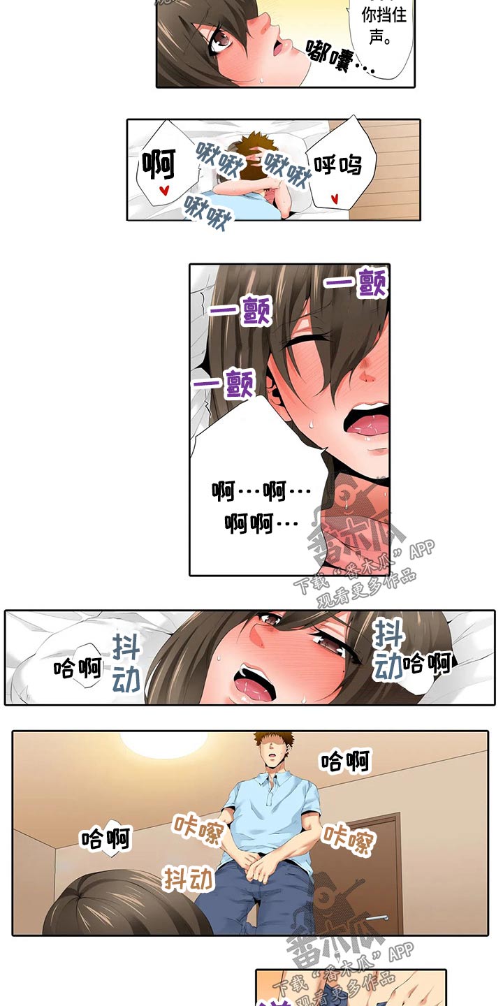 美容院店主漫画,第46章：再见2图
