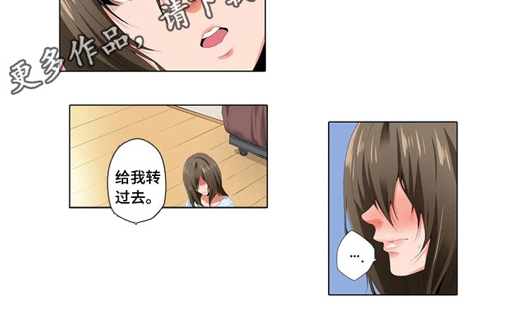 美容院店主漫画,第33章：不情愿3图