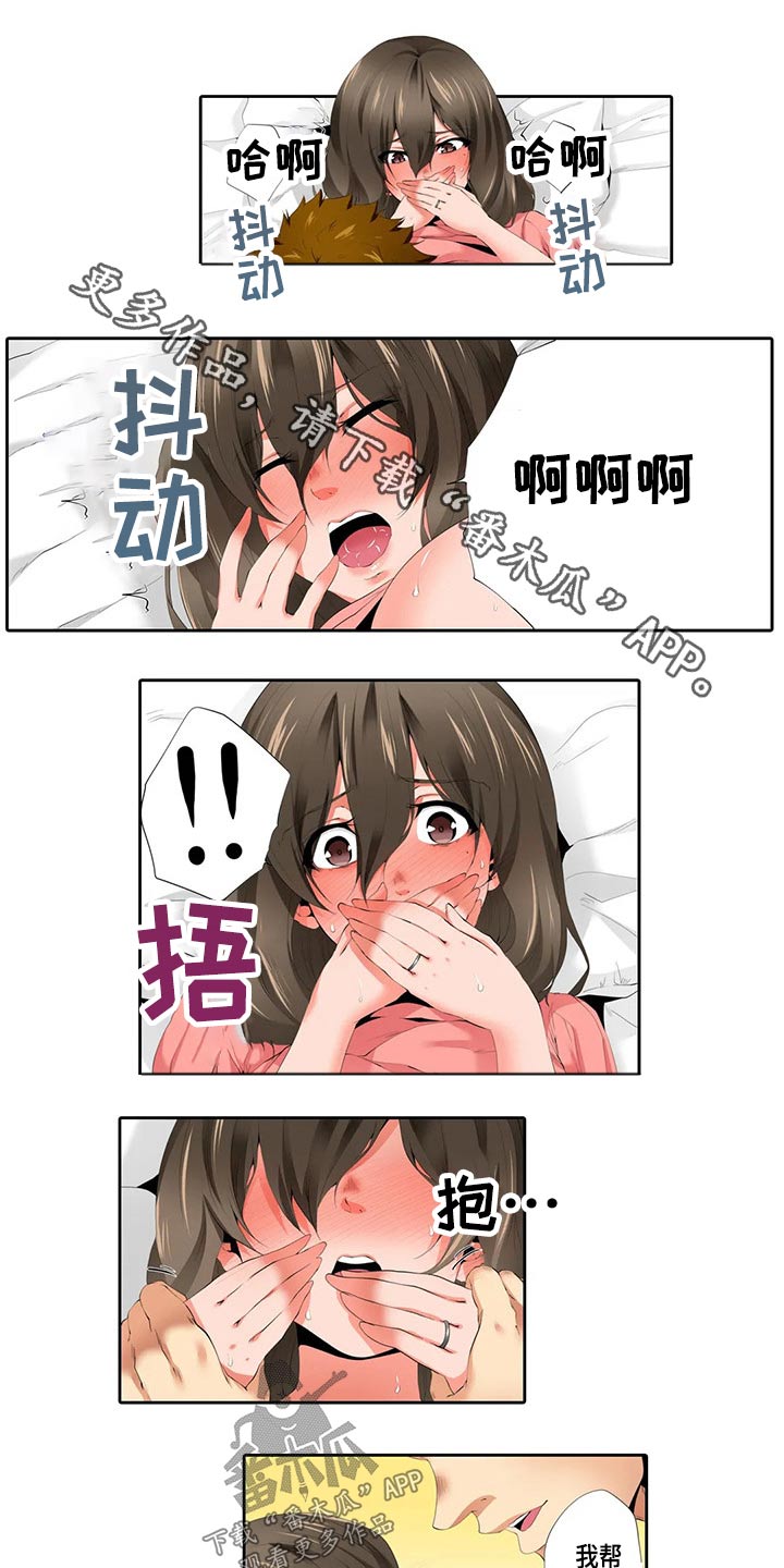 美容院店主漫画,第46章：再见1图
