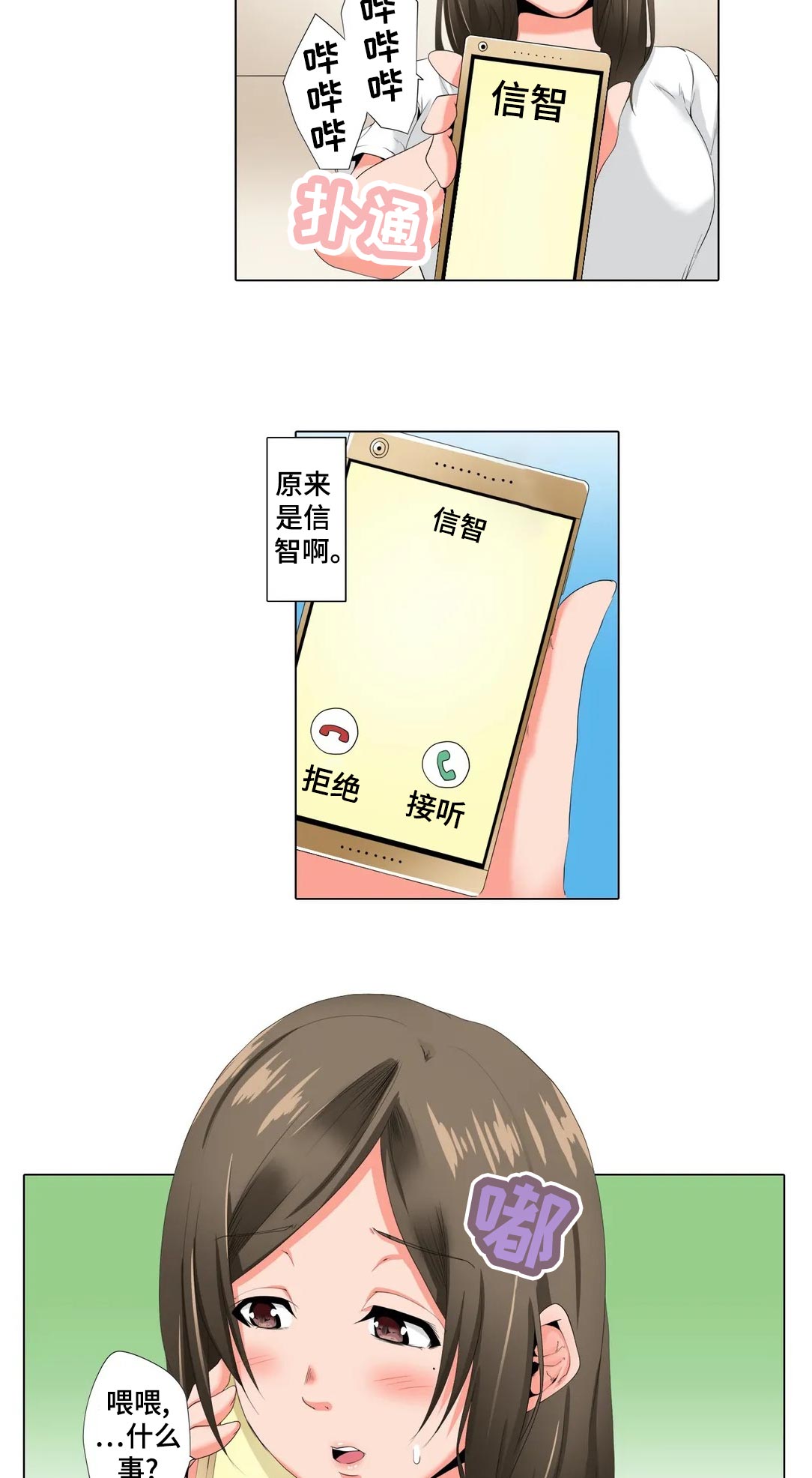 美容院店主漫画,第25章：送雨伞5图