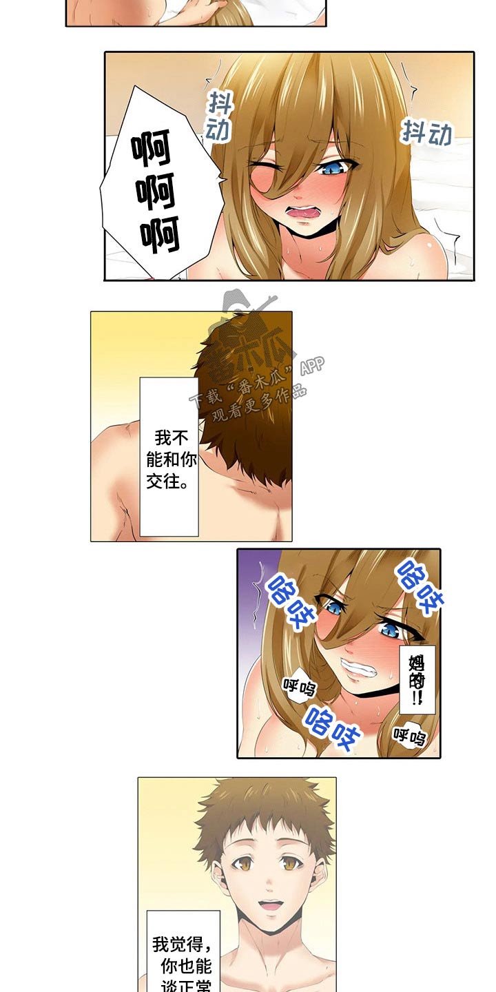 美容院店主漫画,第43章：结束工作2图