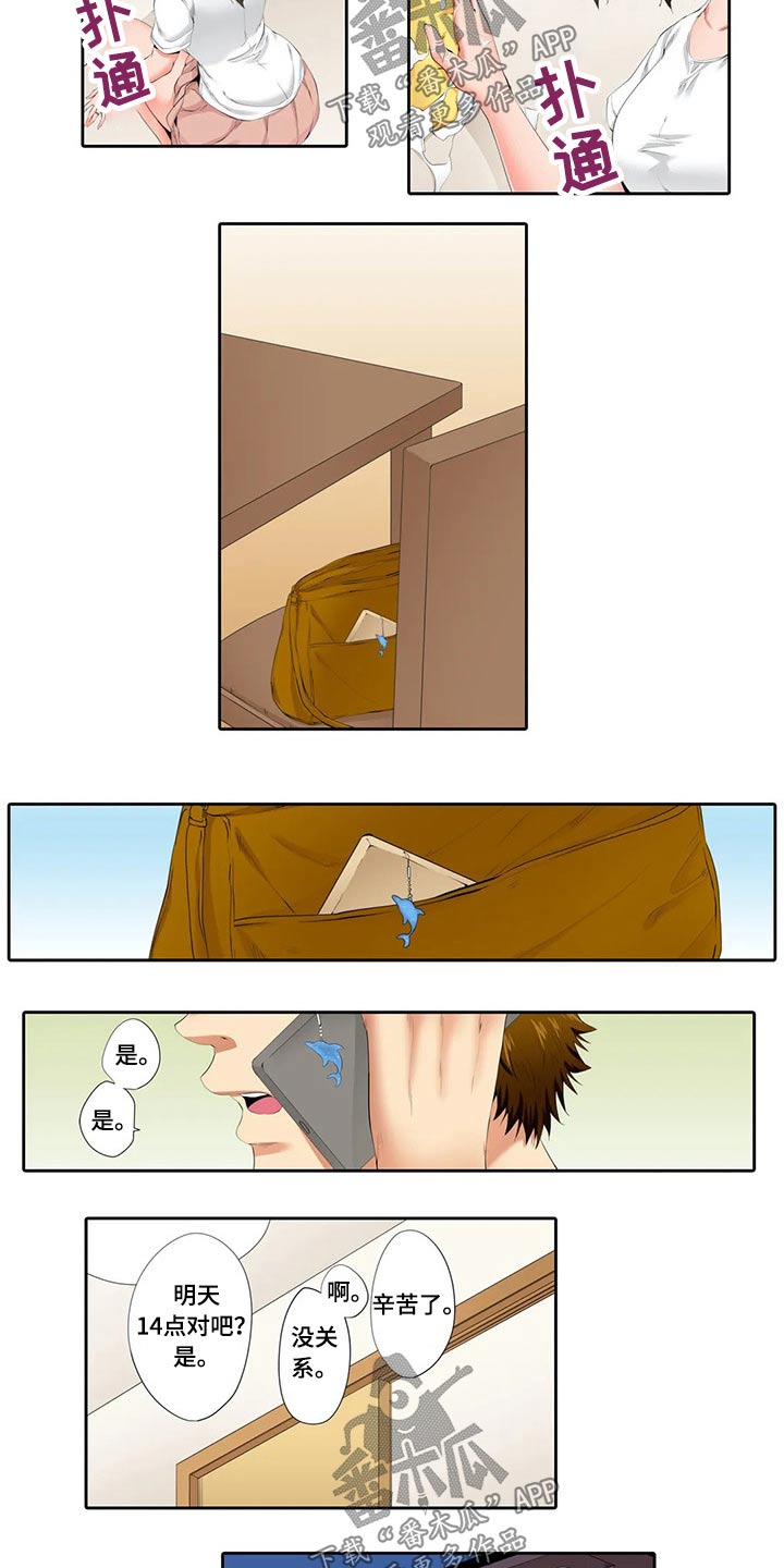 美容院店主漫画,第38章：主动3图