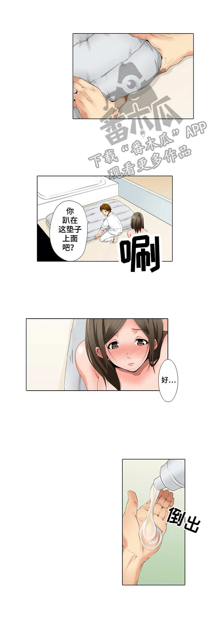 美容院店主漫画,第18章：继续吧5图