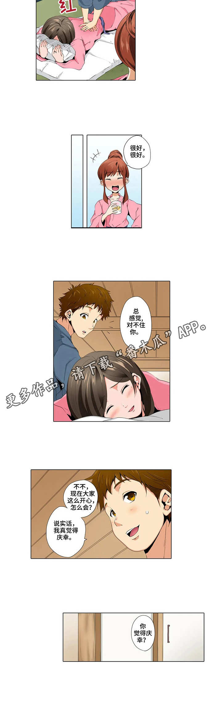 美容院店主漫画,第12章：高手1图