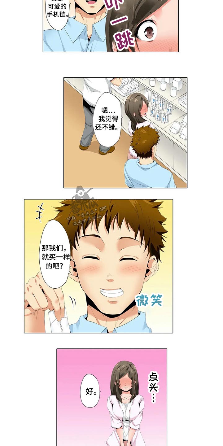 美容院店主漫画,第35章：水族馆5图