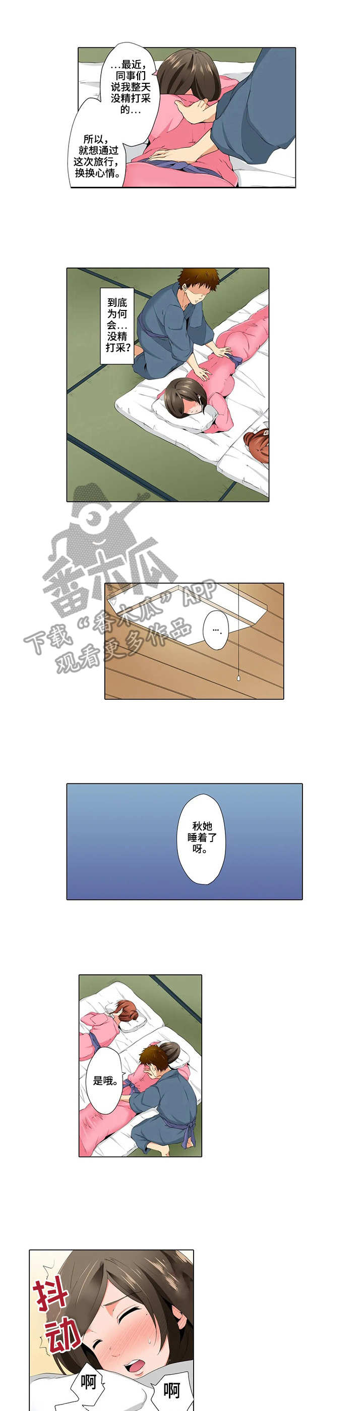 美容院店主漫画,第12章：高手2图